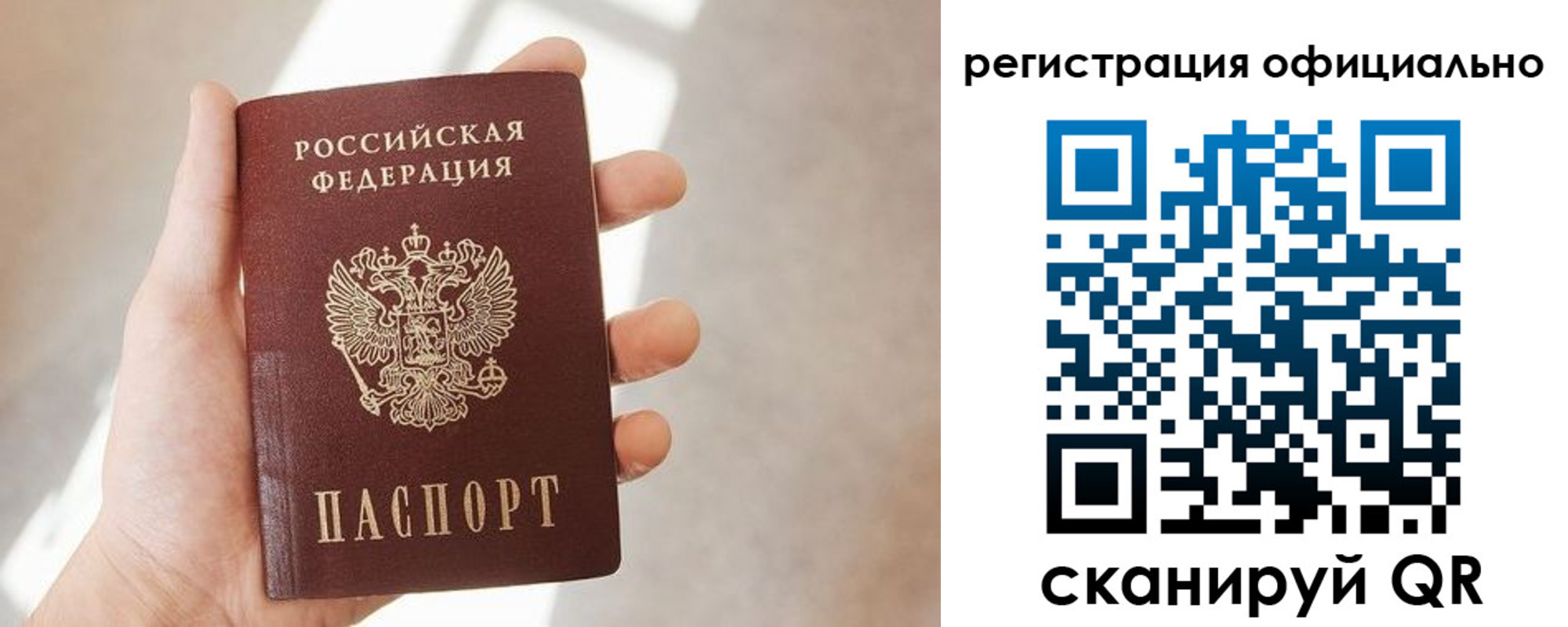 временная регистрация госуслуги в Лебедяни