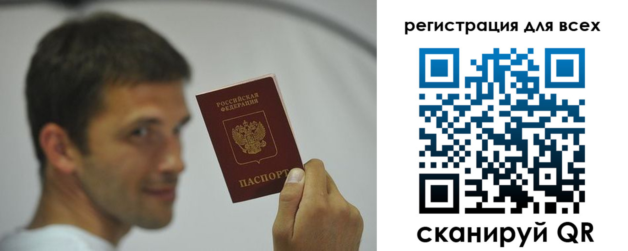 прописка законно в Лебедяни