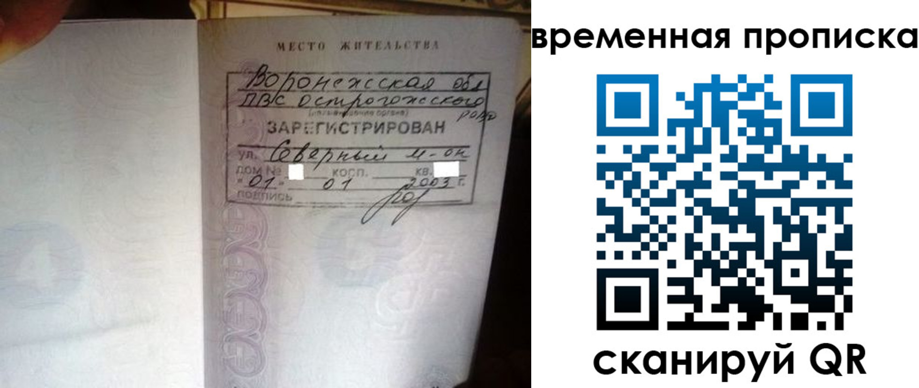 временная регистрация купить в Лебедяни