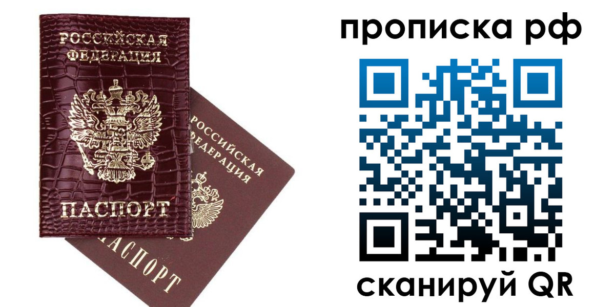 временная регистрация в квартире в Лебедяни
