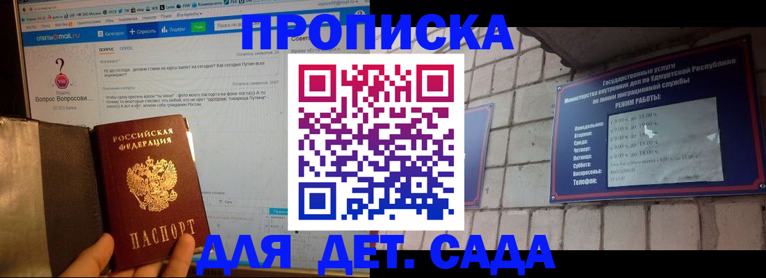 регистрация для дет. сада в Лебедяни