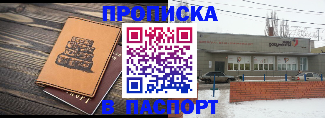 прописка поиск в Лебедяни